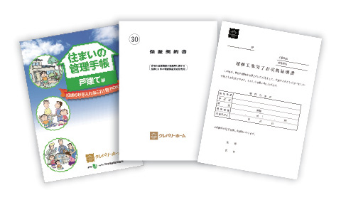 スケジュール